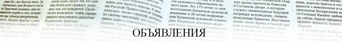 Объявления