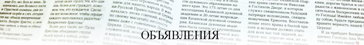 Объявления