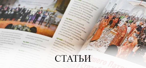 Статьи