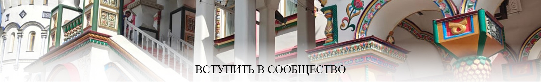 Членство
